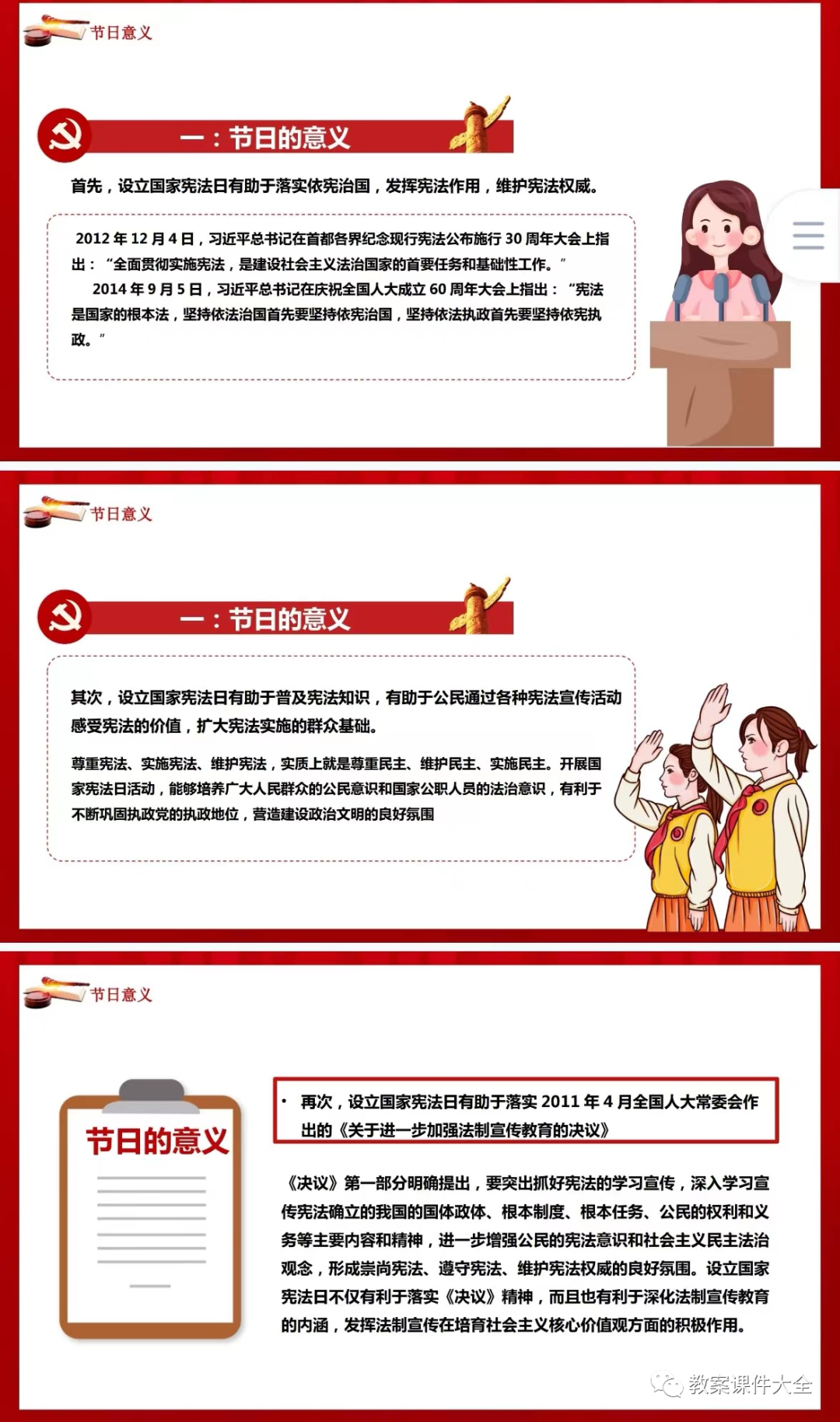 工业设计的基本常识教案_工业的基础知识_常识教案工业基本设计模板